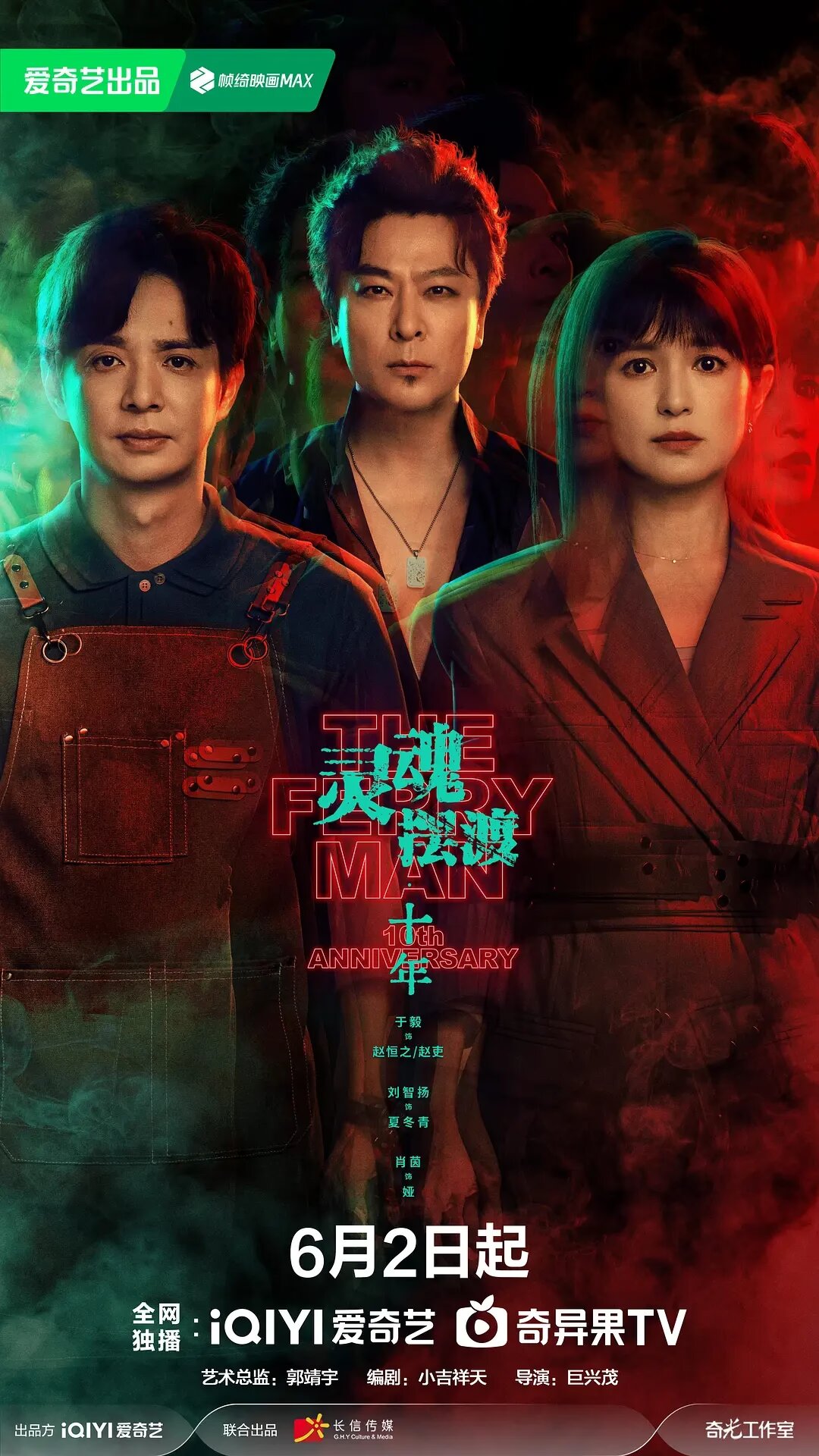 灵魂摆渡·十年  全集  含1-3-季+黄泉路上  4K+HDR 未删减